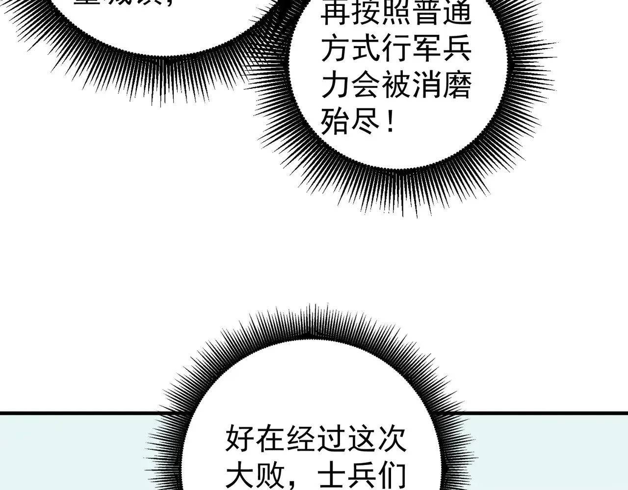 第121话 闪麟秘法，血祭大闪空！23