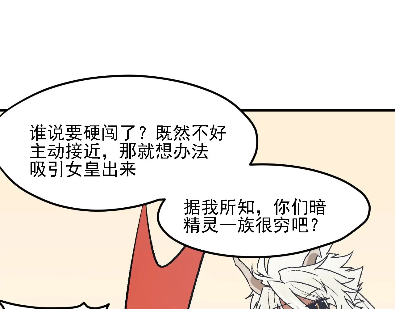 第131话 钱？我有的是！105