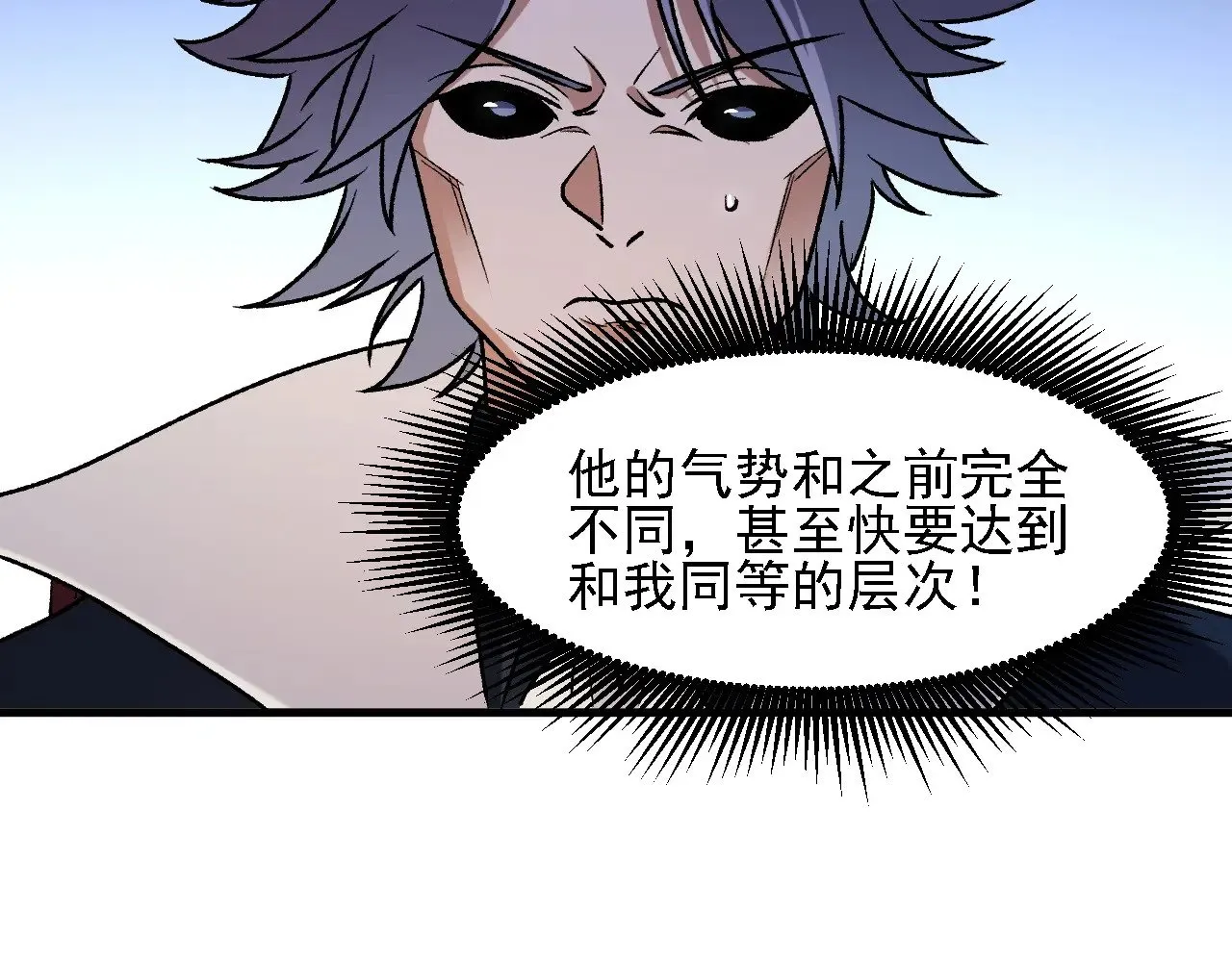 第125话 单挑定胜负？云辰VS魔尊！127
