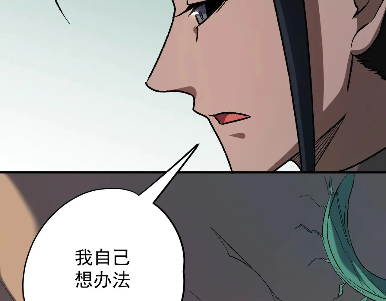 第130话 你将付出代价！32