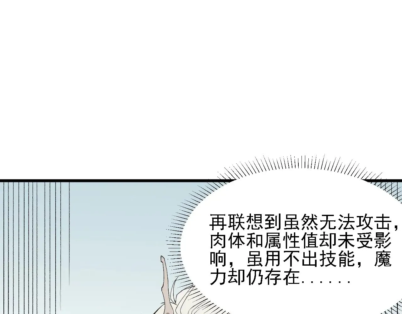第131话 钱？我有的是！29