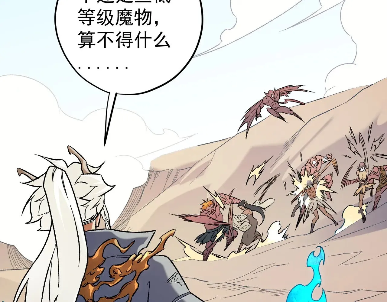第130话 你将付出代价！118