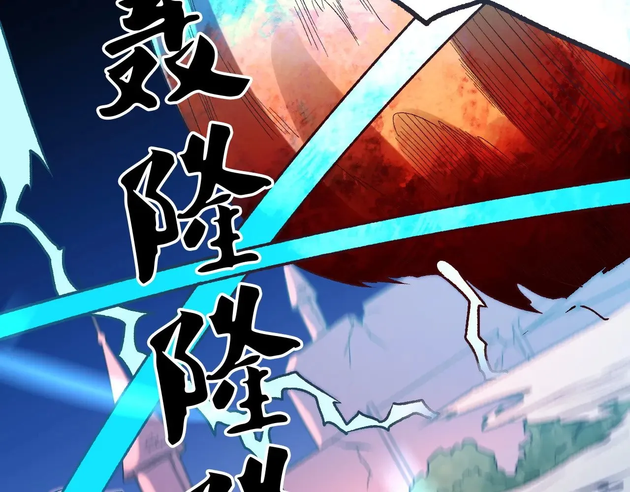 第127话 战争结束，夏倾城分身的最终任务6