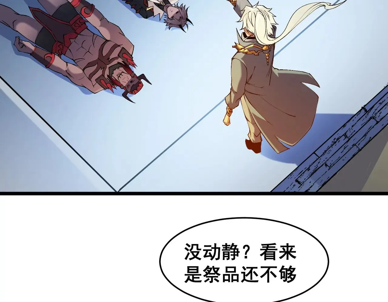 第129话 异变与愤怒49