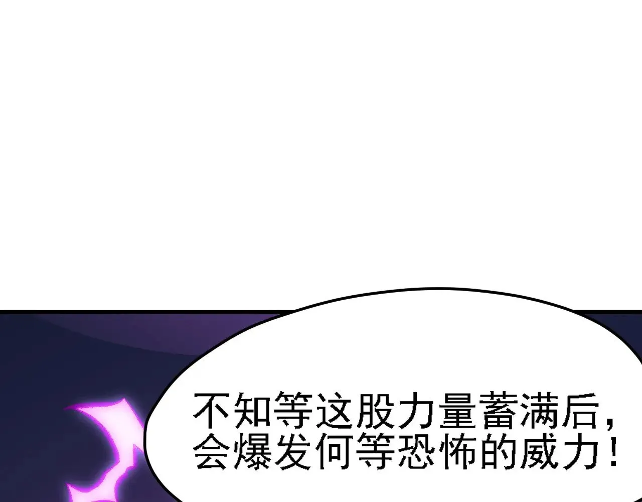 第123话 黑夜王城里的......魔主级人类？20