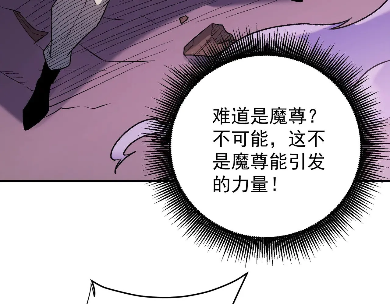 第124话 王城破灭？断灭万劫雷！74