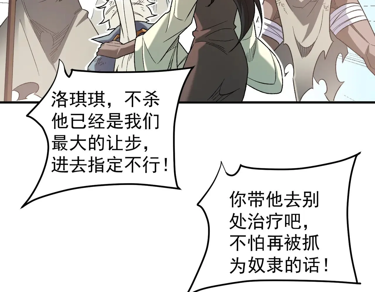 第130话 你将付出代价！27