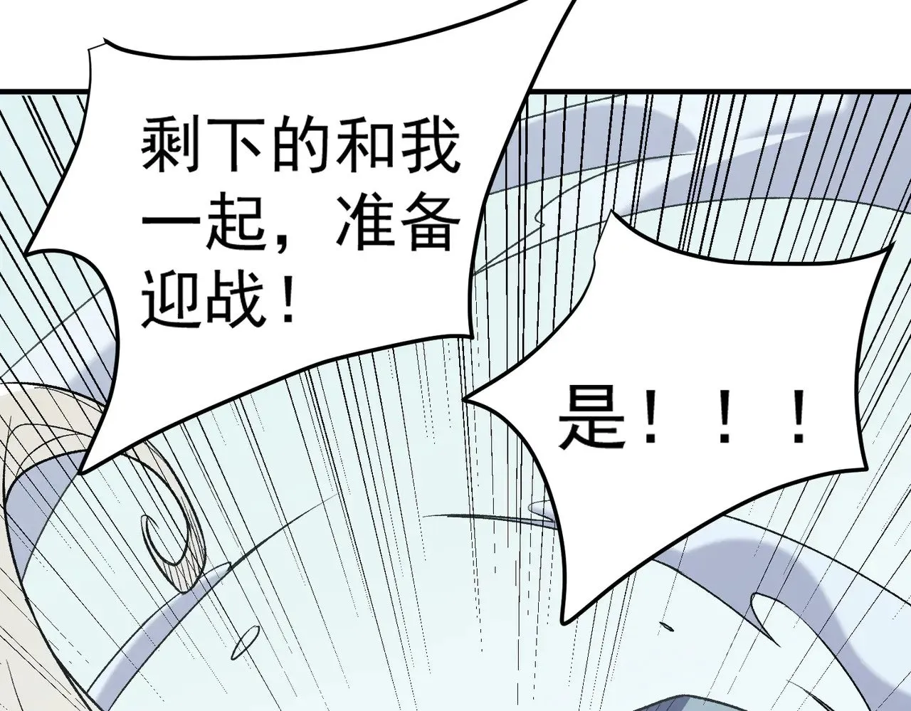 第121话 闪麟秘法，血祭大闪空！125