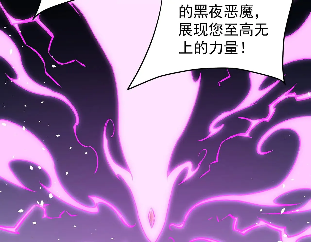 第124话 王城破灭？断灭万劫雷！67