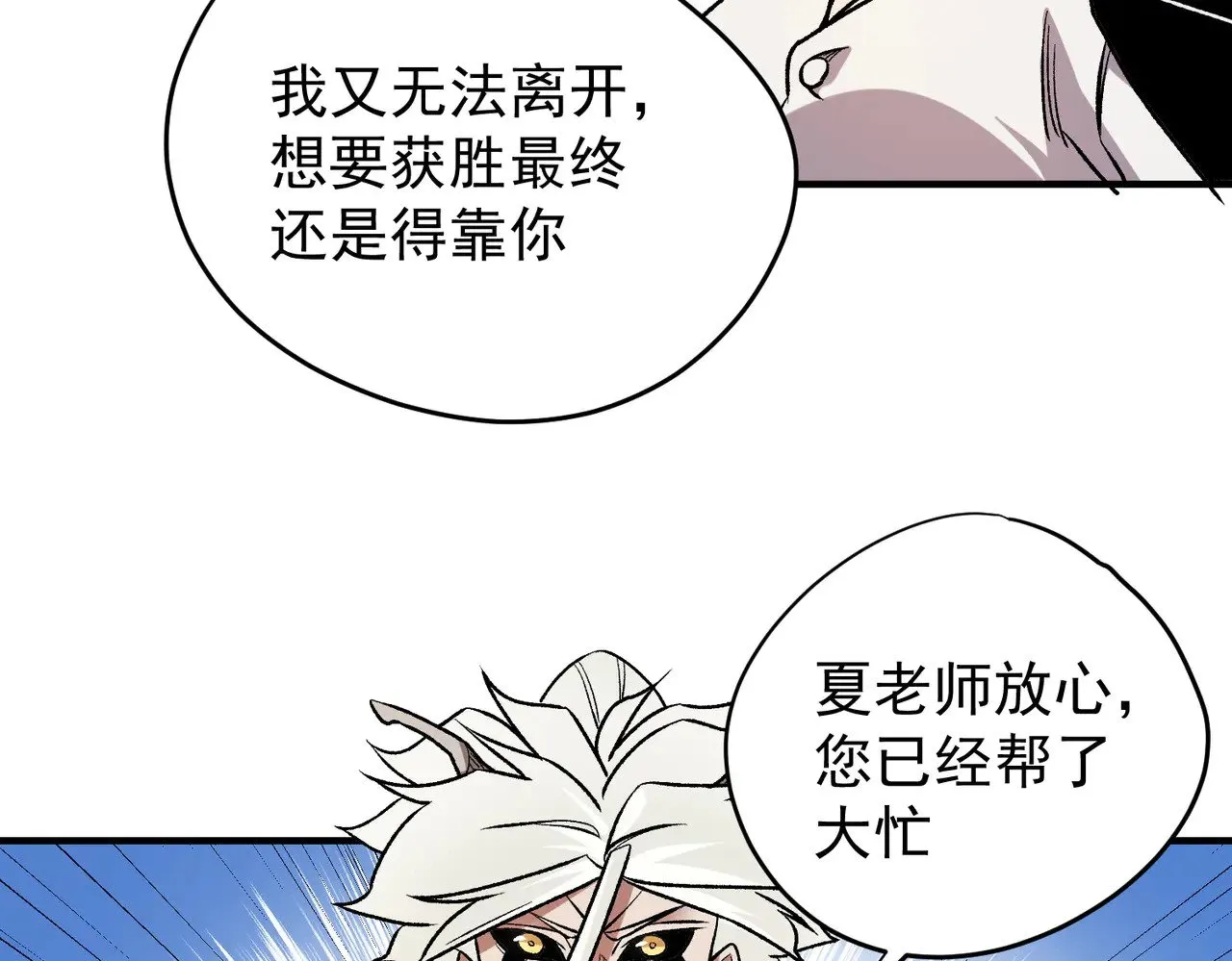 第124话 王城破灭？断灭万劫雷！14