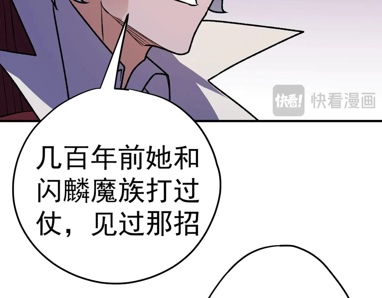 第121话 闪麟秘法，血祭大闪空！51