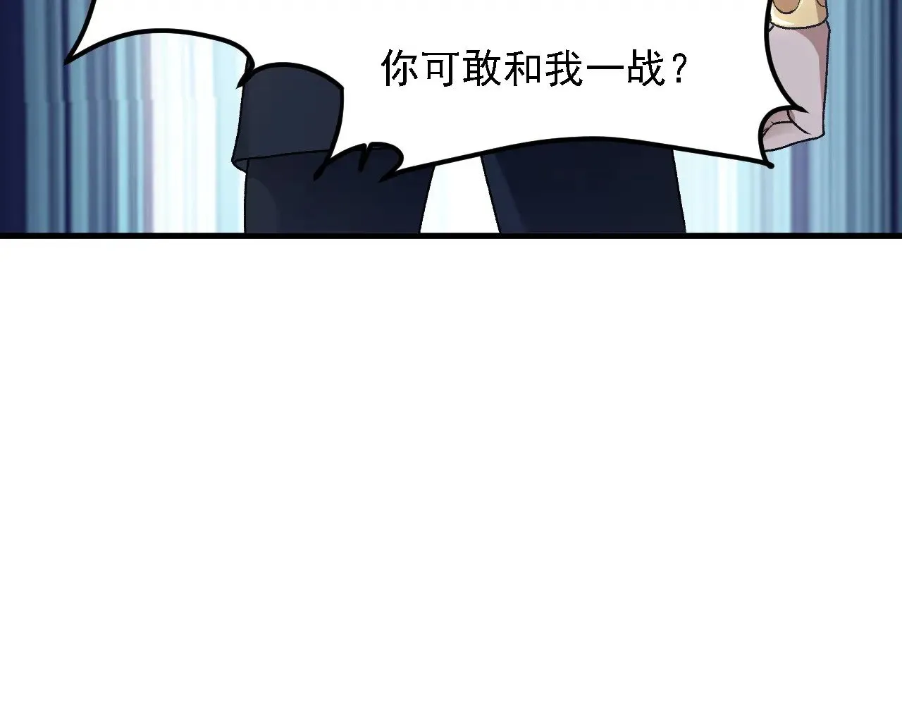 第125话 单挑定胜负？云辰VS魔尊！63