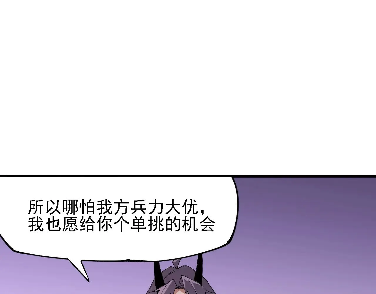 第125话 单挑定胜负？云辰VS魔尊！78