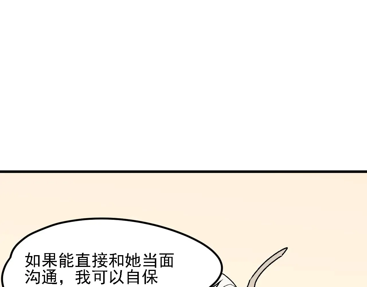 第131话 钱？我有的是！99