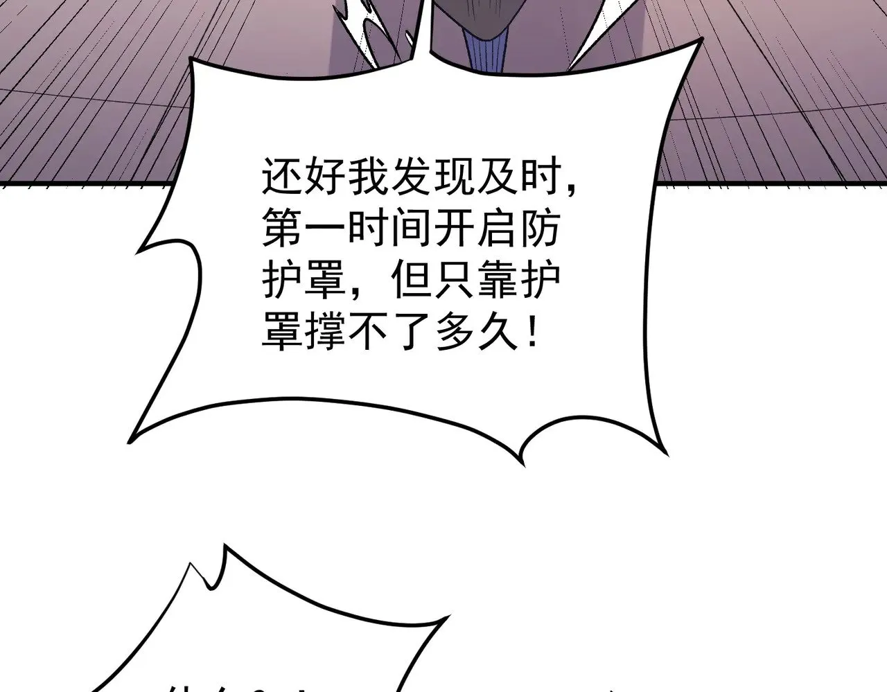第121话 闪麟秘法，血祭大闪空！112
