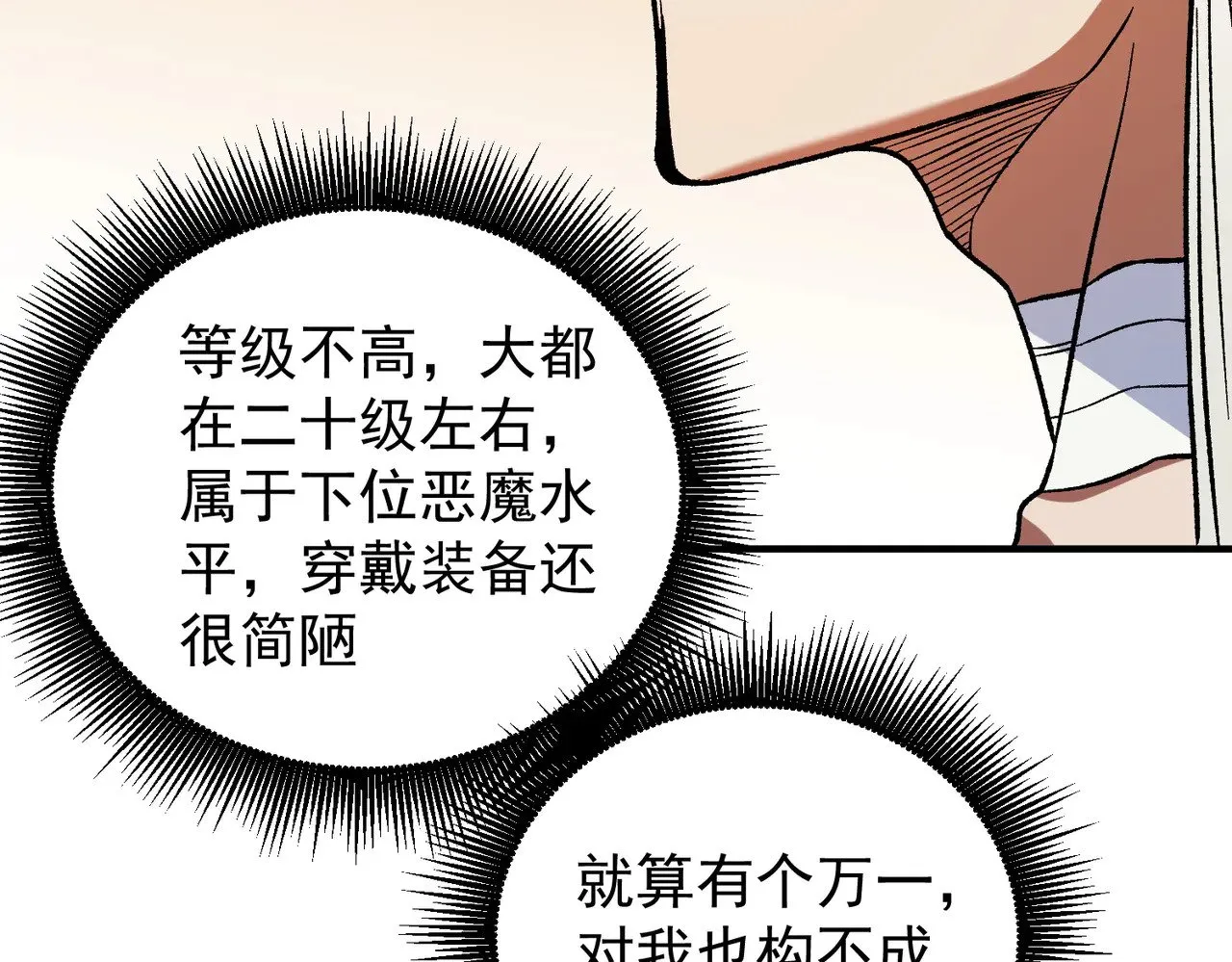 第130话 你将付出代价！71