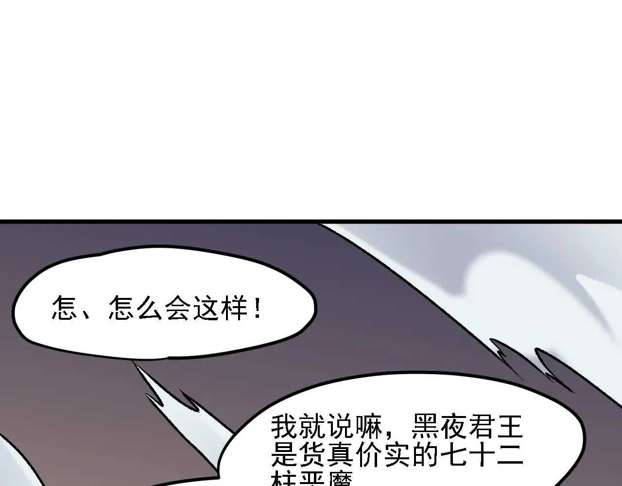 第127话 战争结束，夏倾城分身的最终任务68