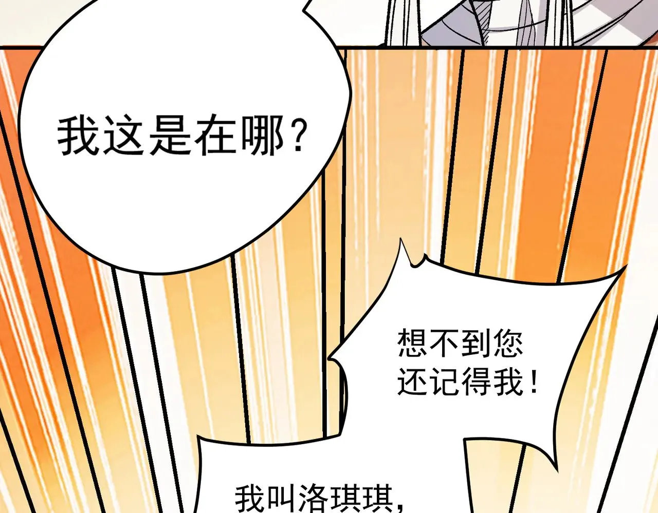 第130话 你将付出代价！58