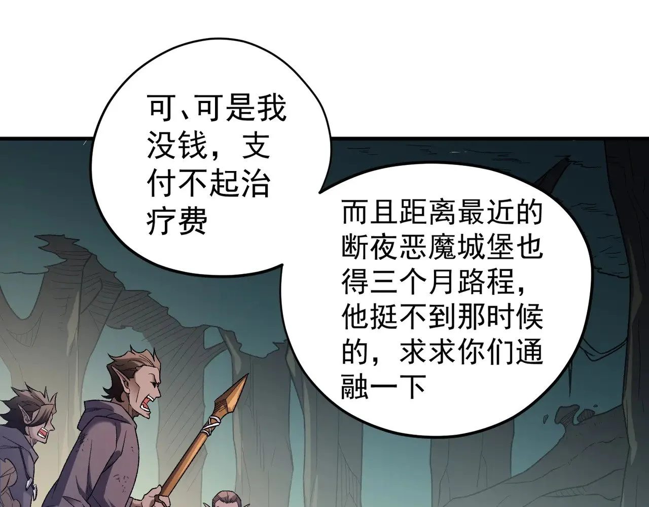 第130话 你将付出代价！29
