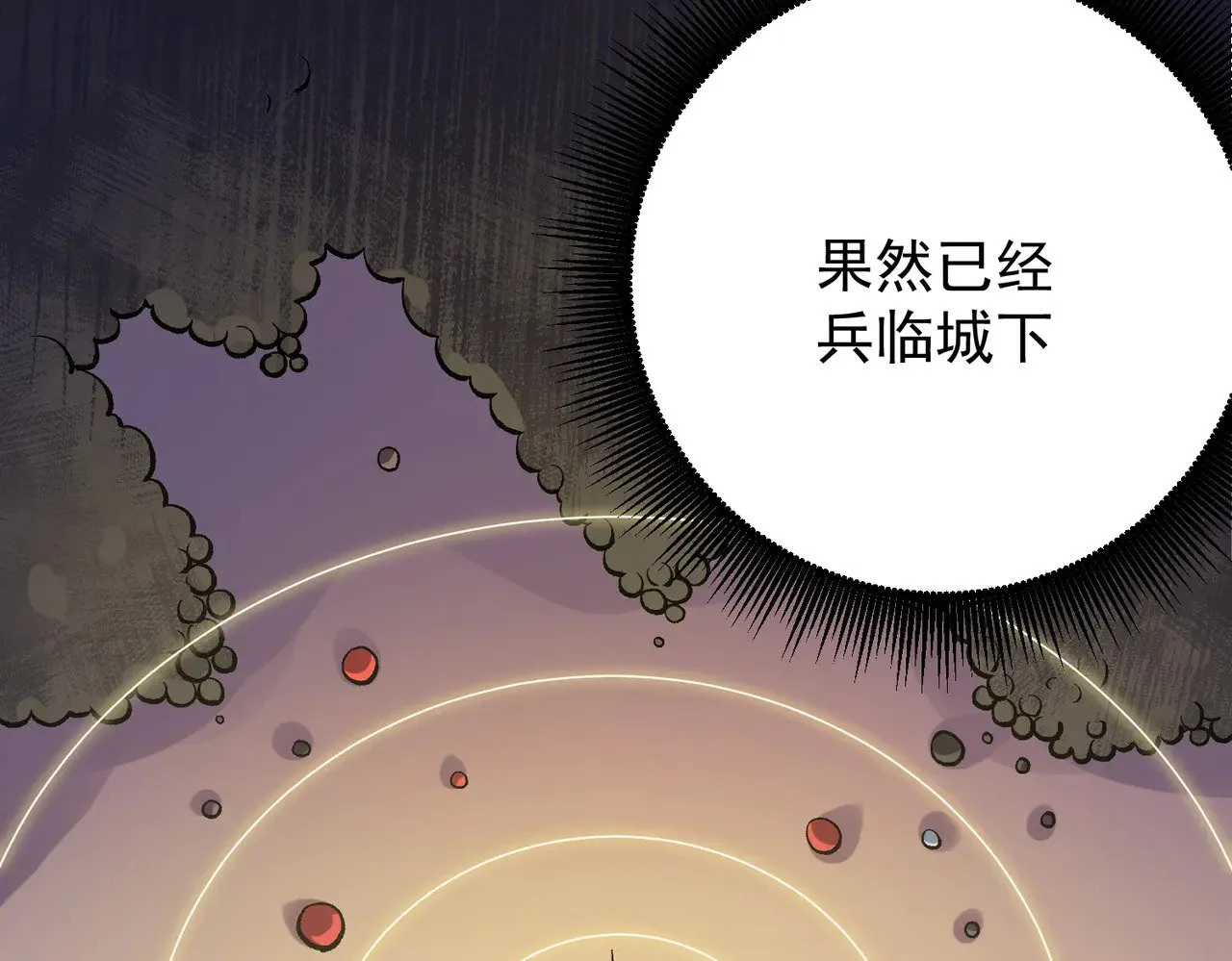 第121话 闪麟秘法，血祭大闪空！117
