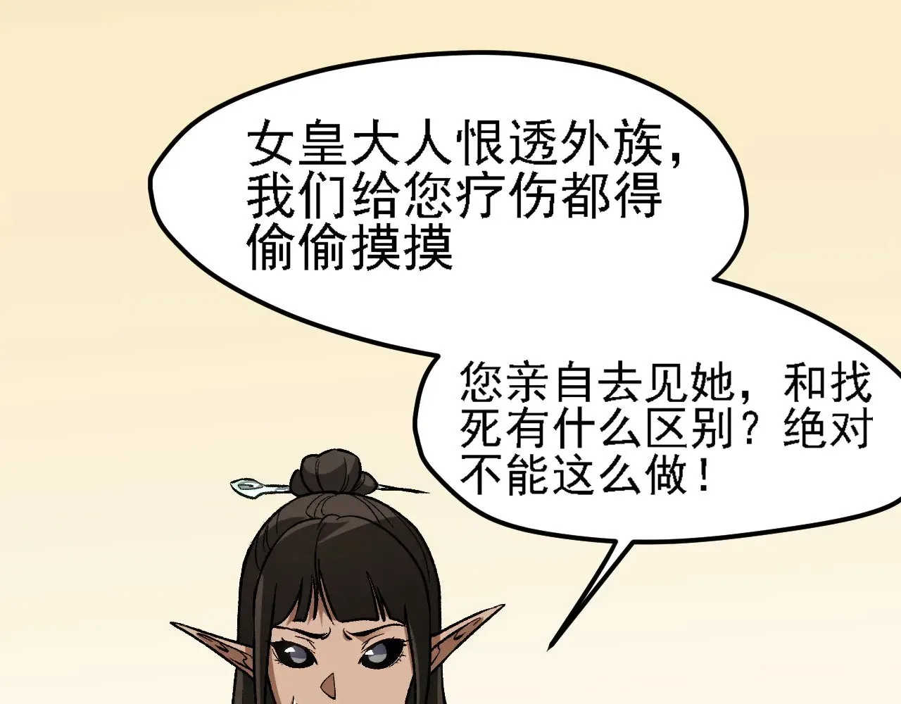 第131话 钱？我有的是！95