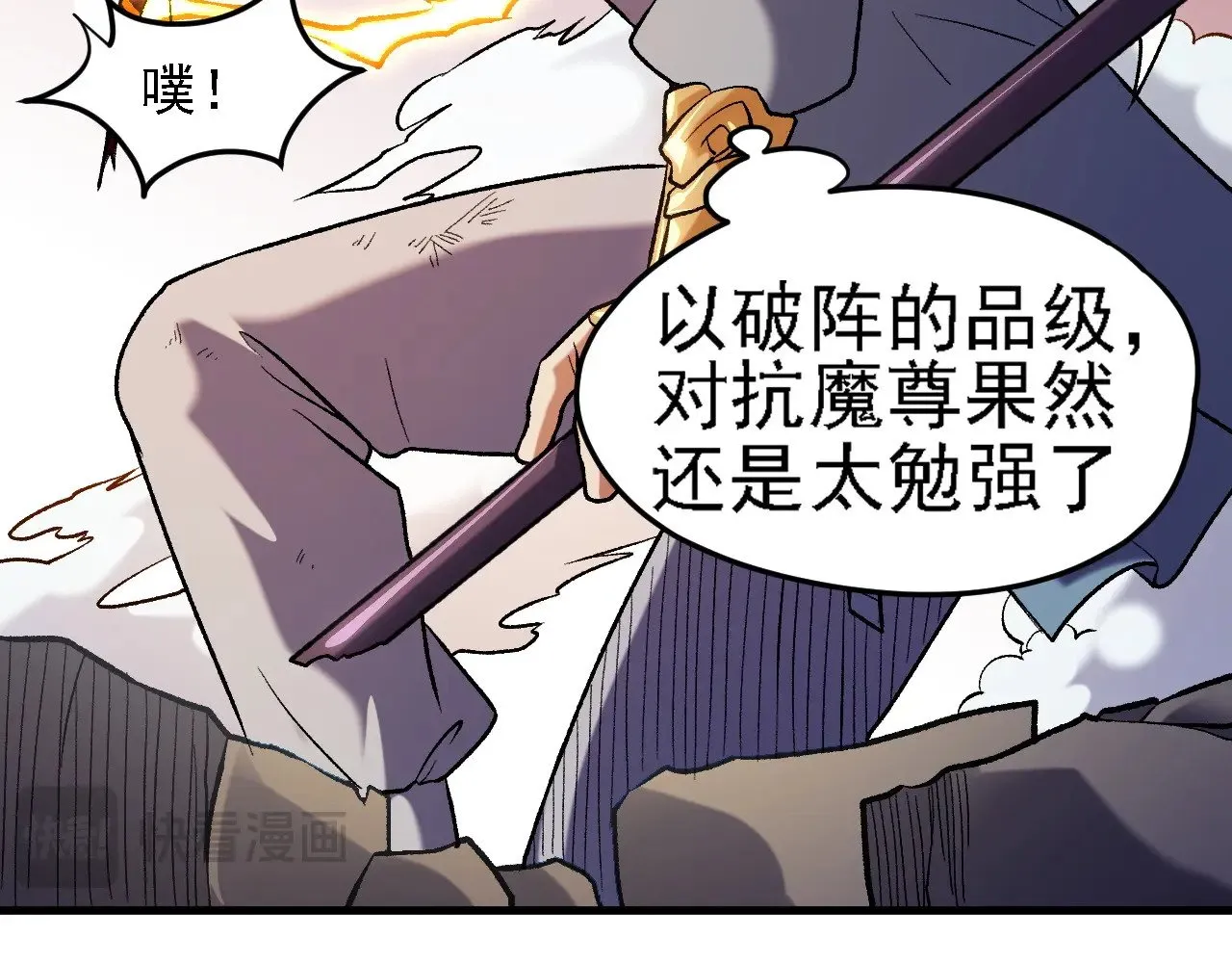 第123话 黑夜王城里的......魔主级人类？38