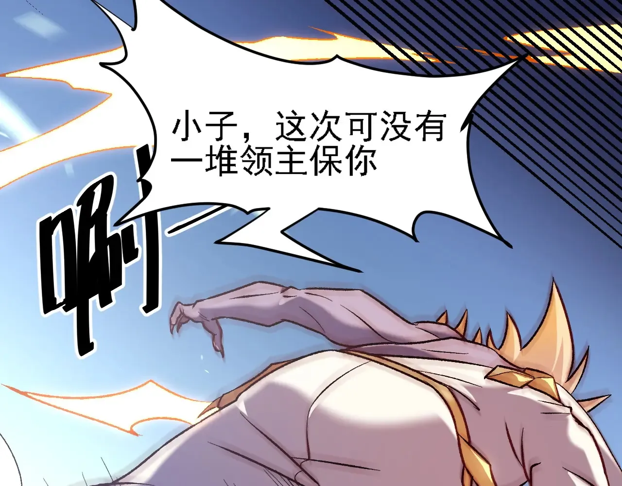 第123话 黑夜王城里的......魔主级人类？41