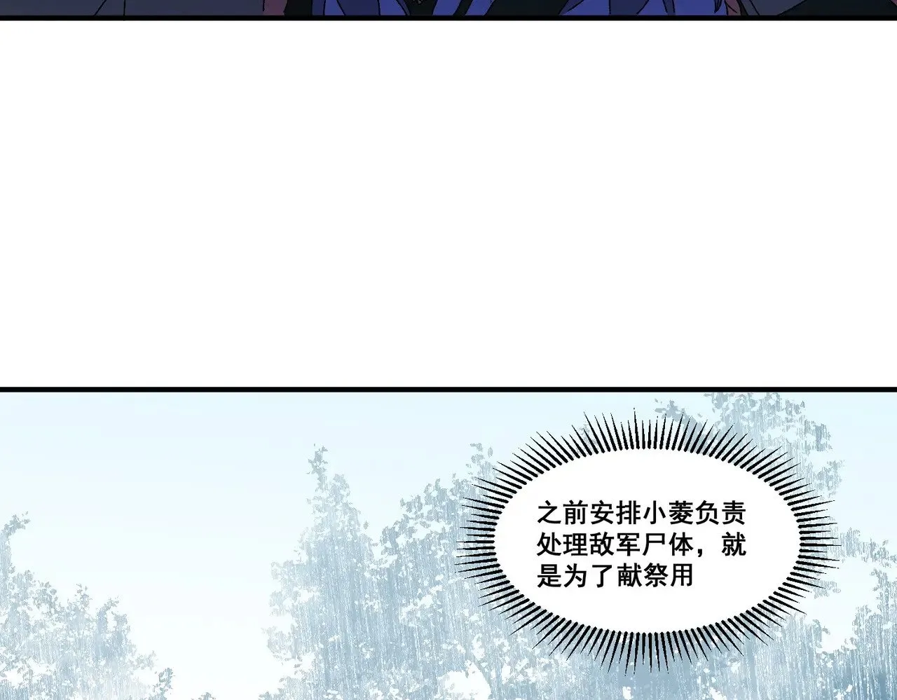 第129话 异变与愤怒43