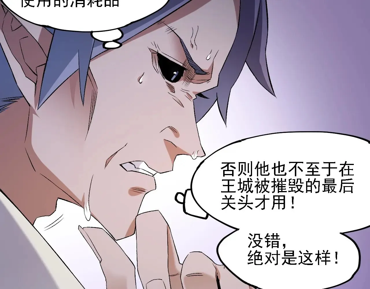 第125话 单挑定胜负？云辰VS魔尊！53