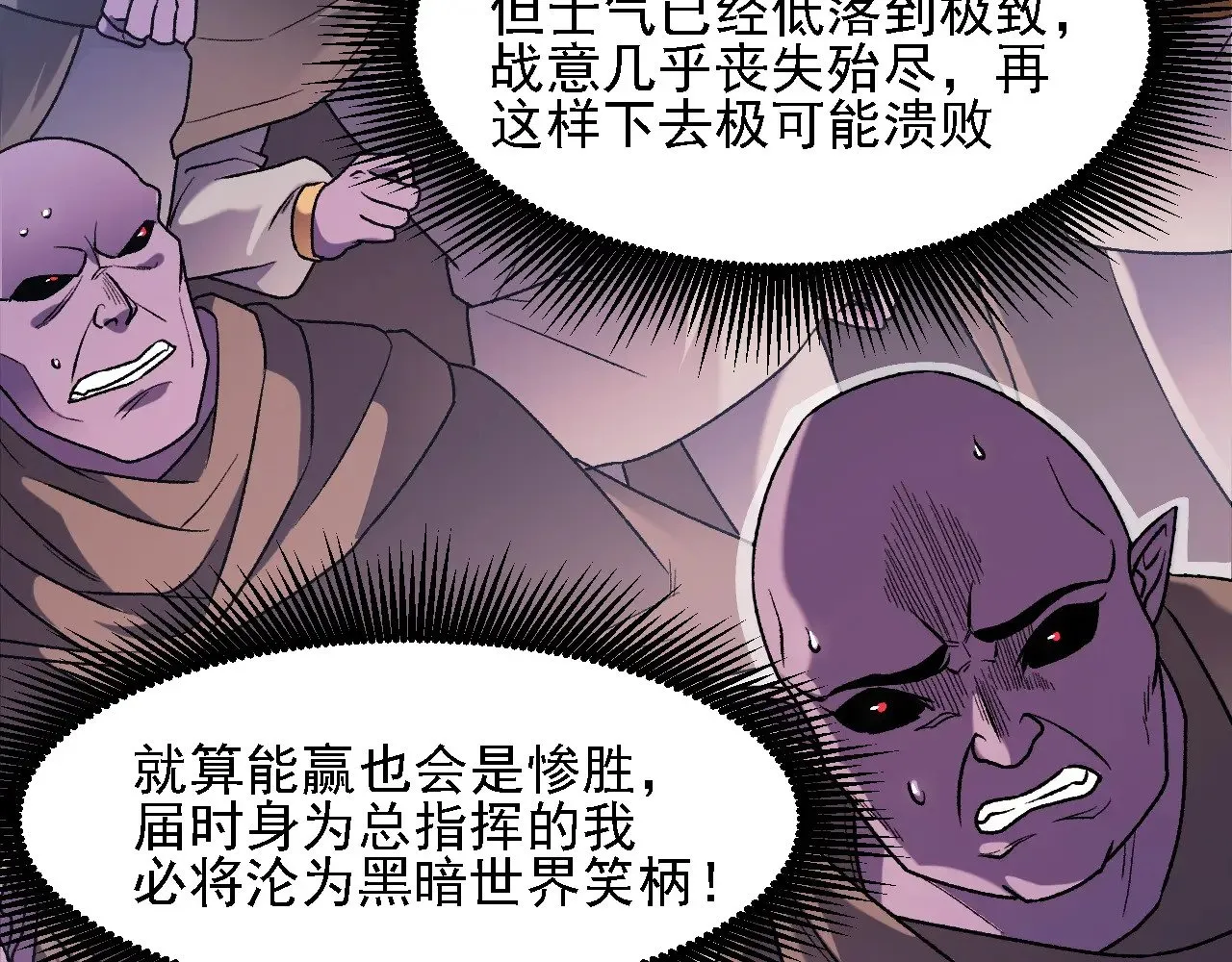 第125话 单挑定胜负？云辰VS魔尊！57