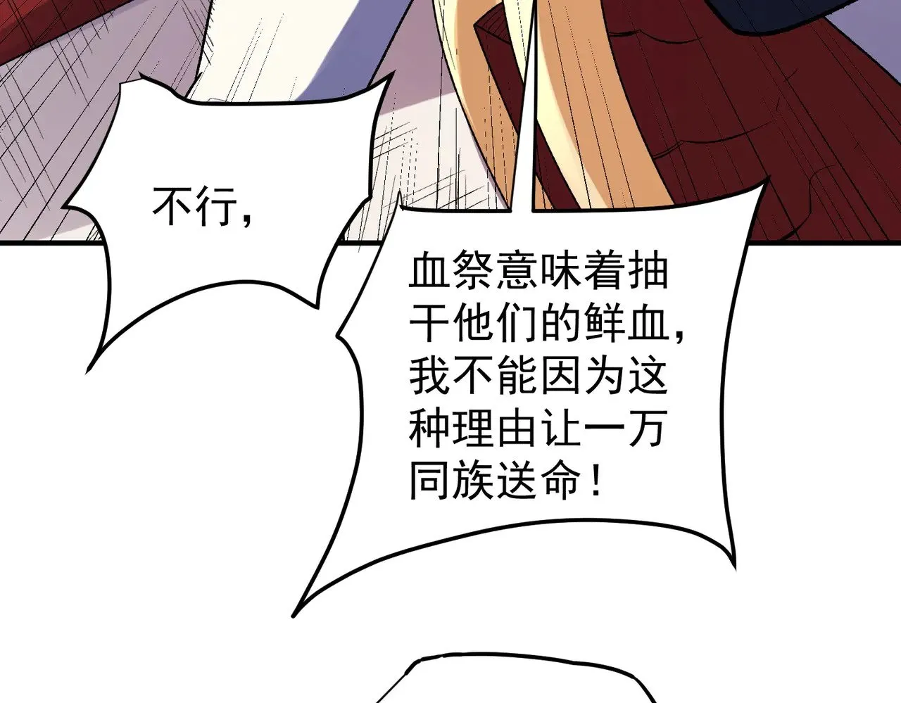 第121话 闪麟秘法，血祭大闪空！57