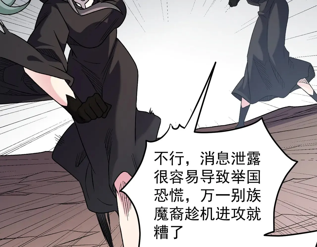 第130话 你将付出代价！94