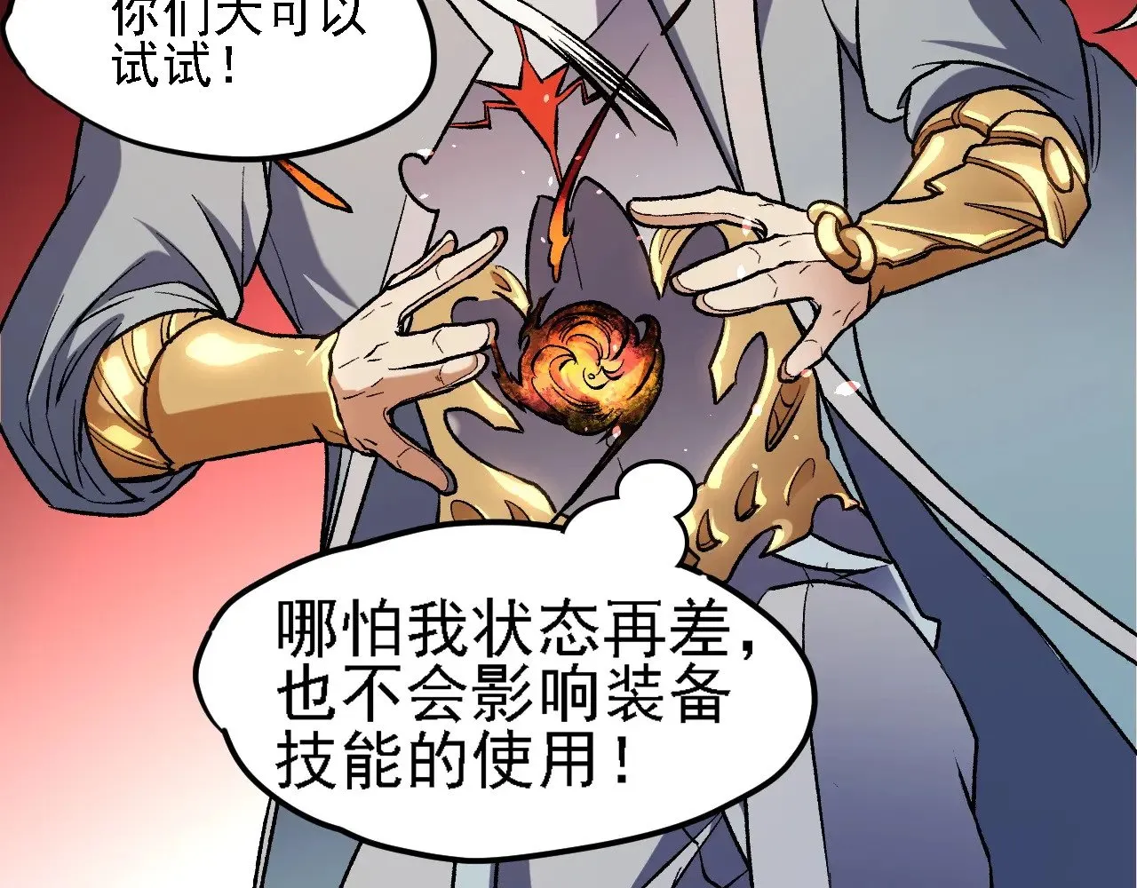 第127话 战争结束，夏倾城分身的最终任务82