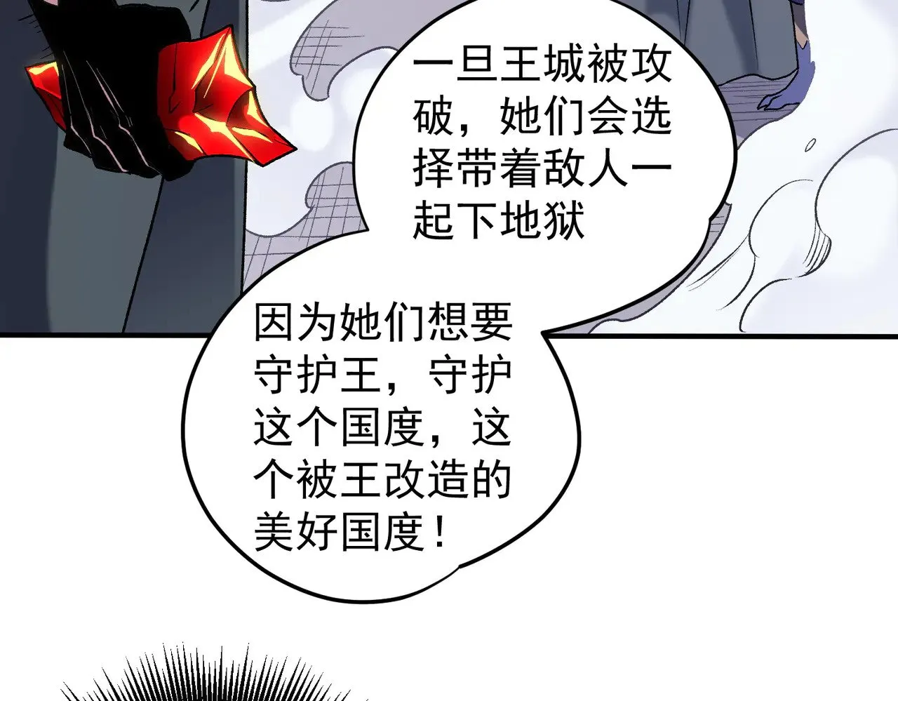 第122话 难以违背的本心，我，亲自参战！92