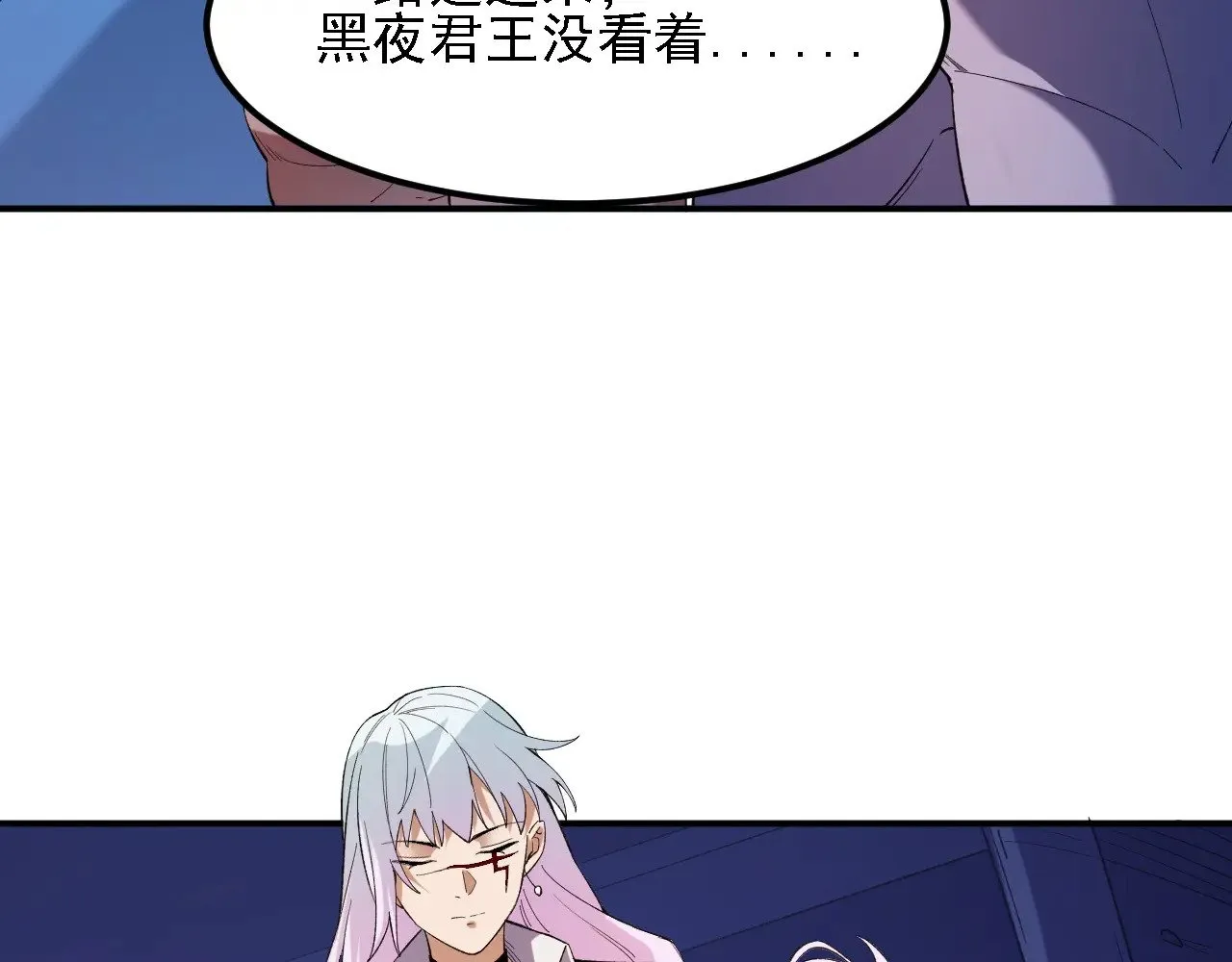 第123话 黑夜王城里的......魔主级人类？127
