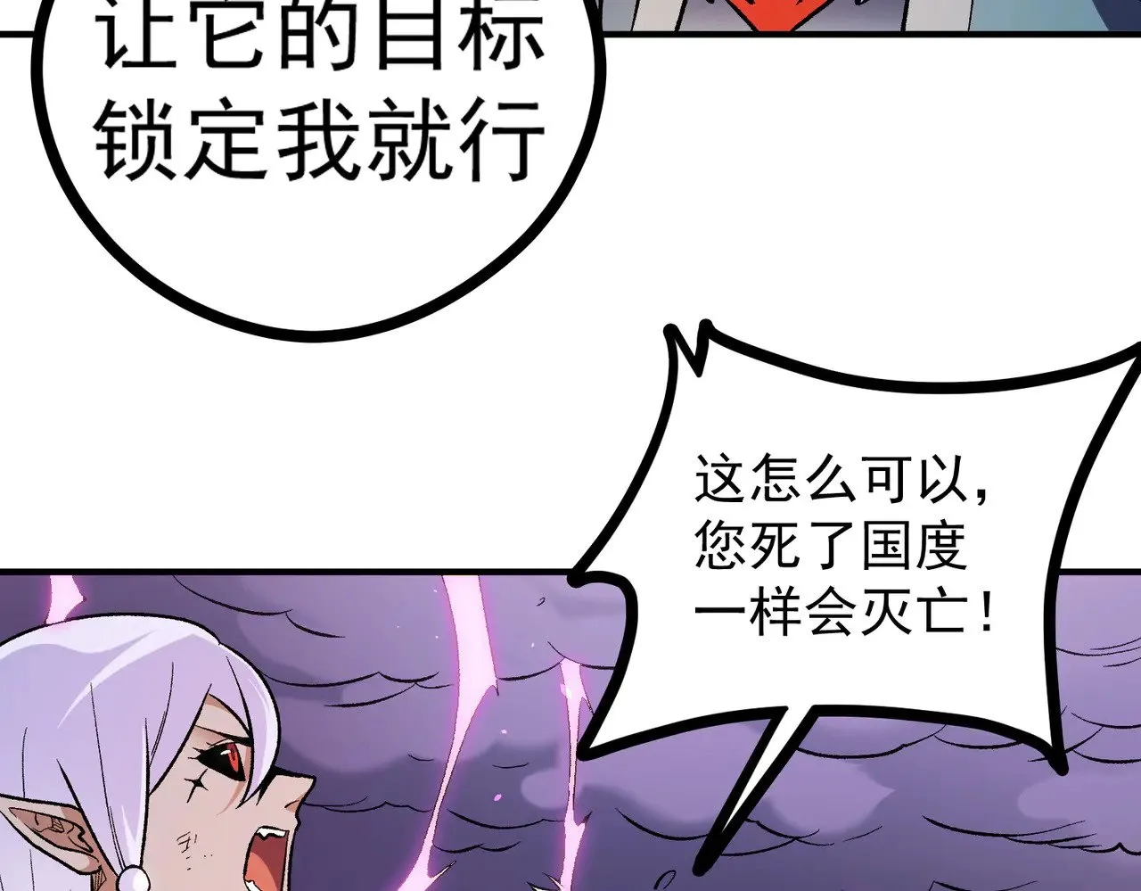 第124话 王城破灭？断灭万劫雷！113