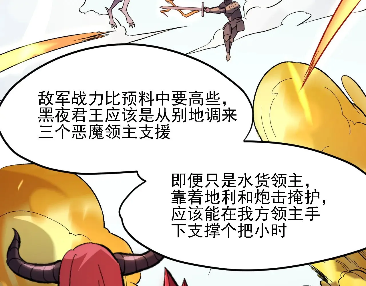 第120话 战场搞内讧？少你一个不碍事！33