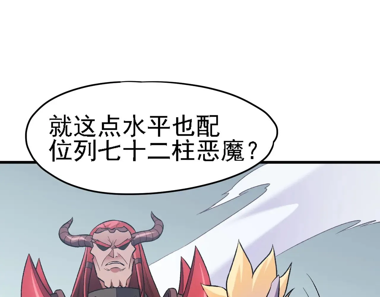 第123话 黑夜王城里的......魔主级人类？55