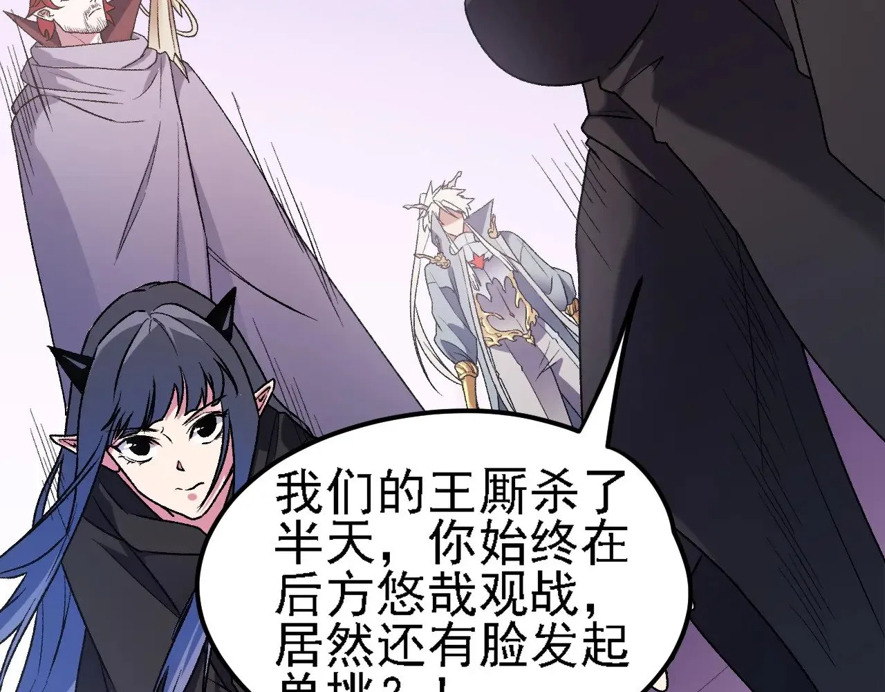 第125话 单挑定胜负？云辰VS魔尊！69
