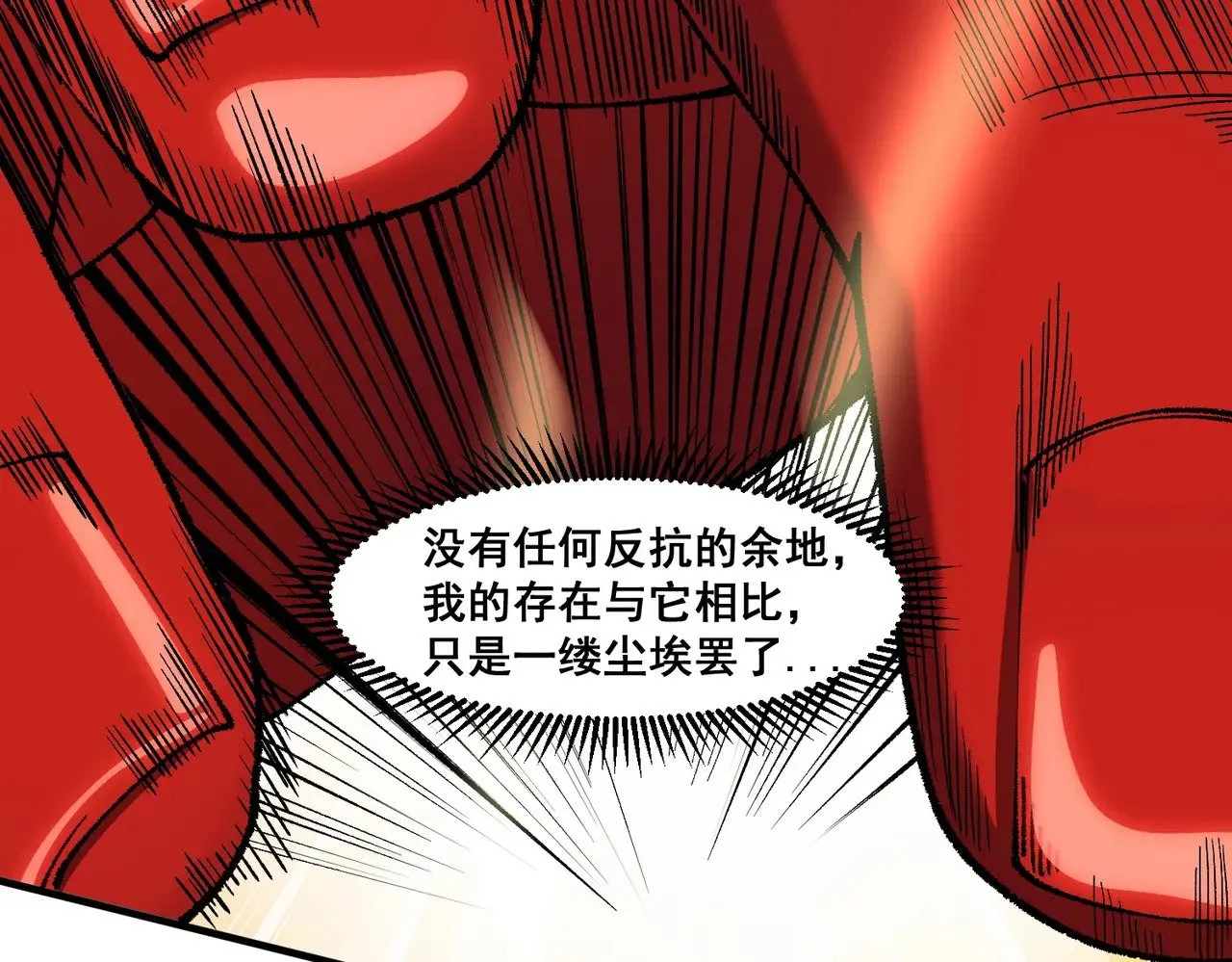 第129话 异变与愤怒85