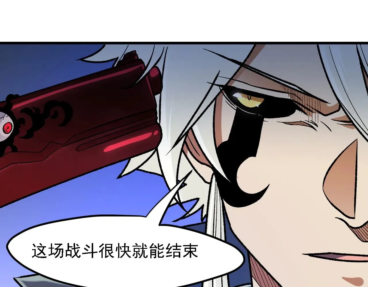 第125话 单挑定胜负？云辰VS魔尊！113