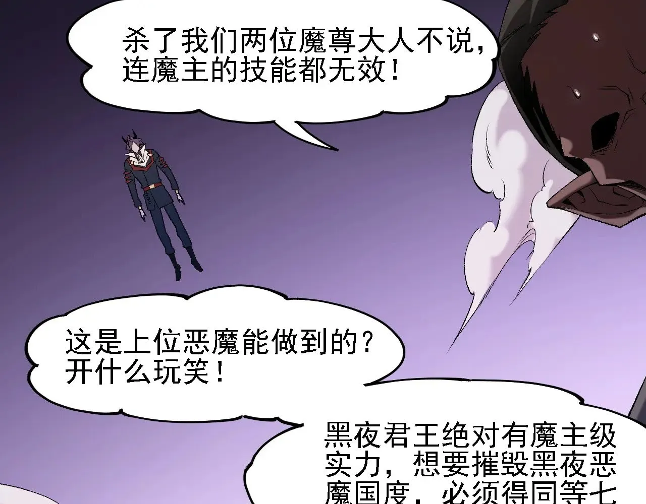 第125话 单挑定胜负？云辰VS魔尊！44