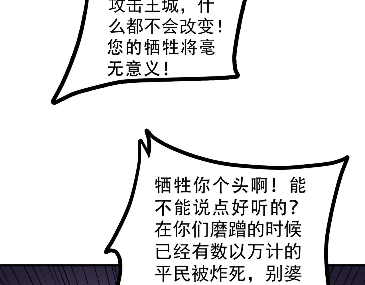 第124话 王城破灭？断灭万劫雷！115