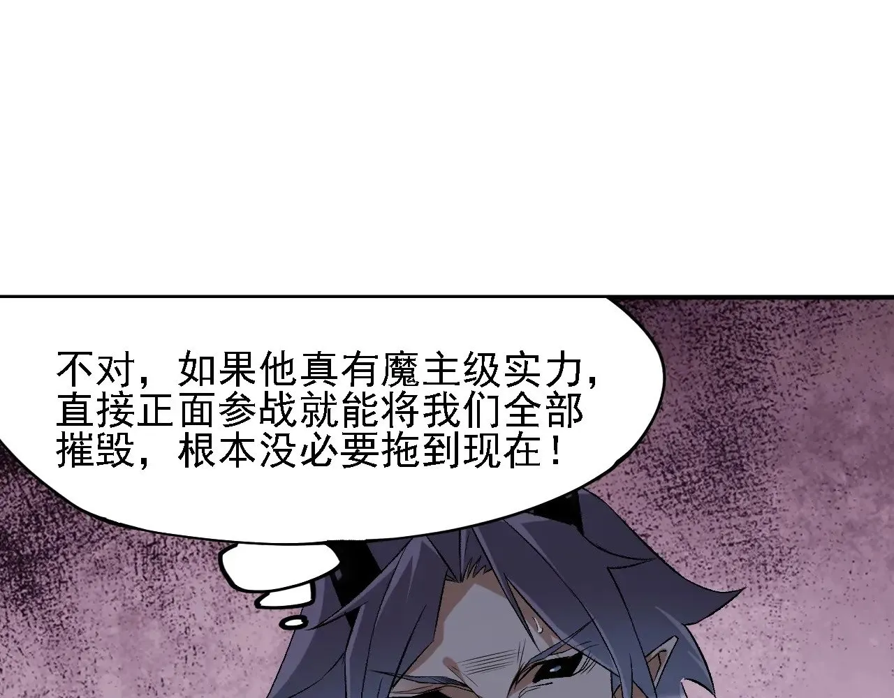 第125话 单挑定胜负？云辰VS魔尊！47
