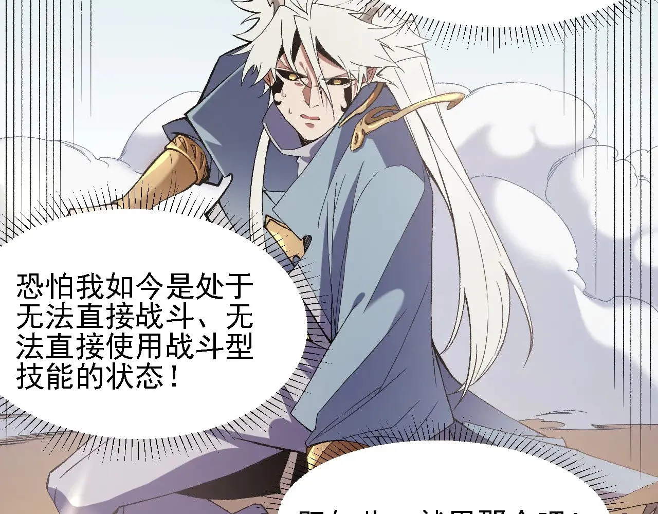 第131话 钱？我有的是！30