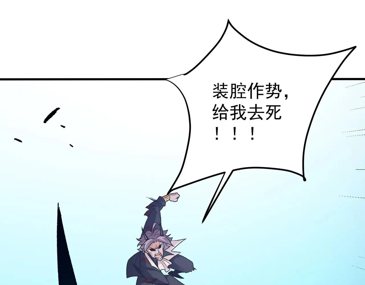 第126话 手段尽出，本源VS本源130
