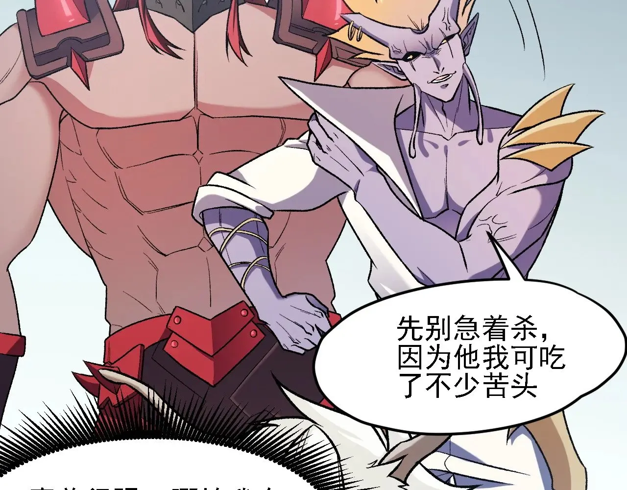第123话 黑夜王城里的......魔主级人类？56