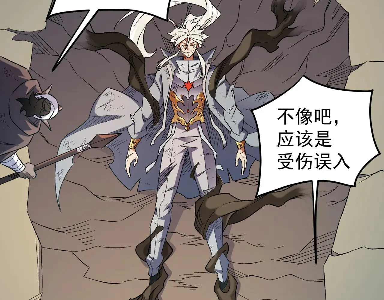 第130话 你将付出代价！8