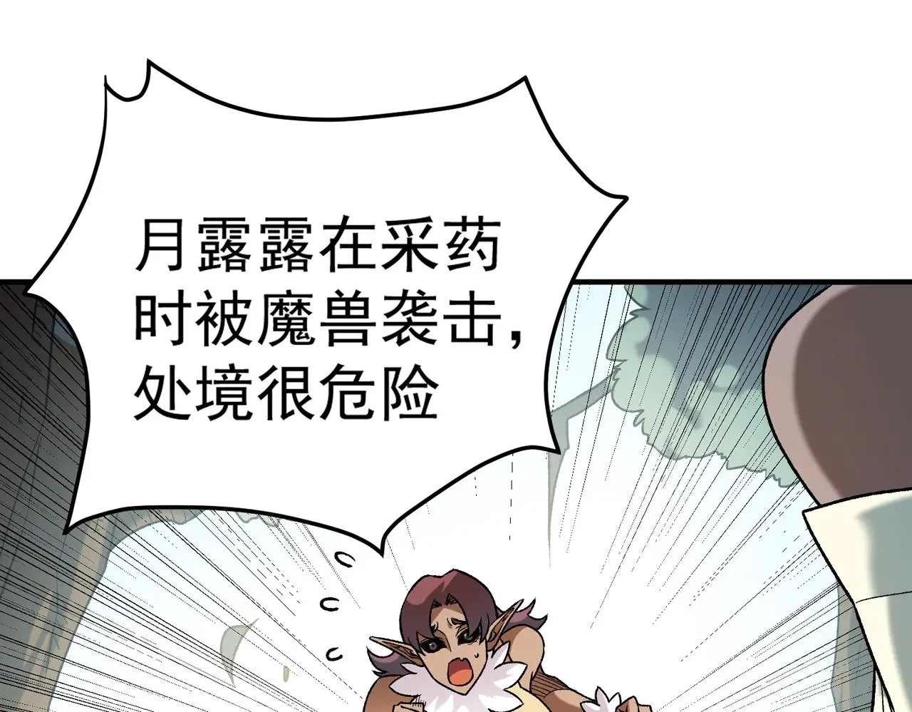 第130话 你将付出代价！107