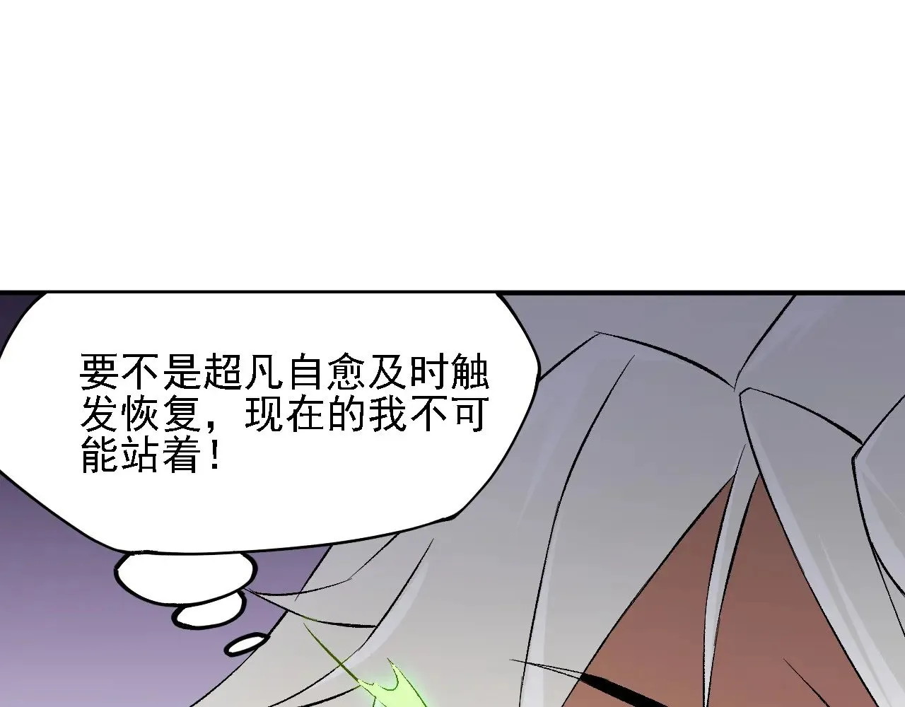 第125话 单挑定胜负？云辰VS魔尊！31